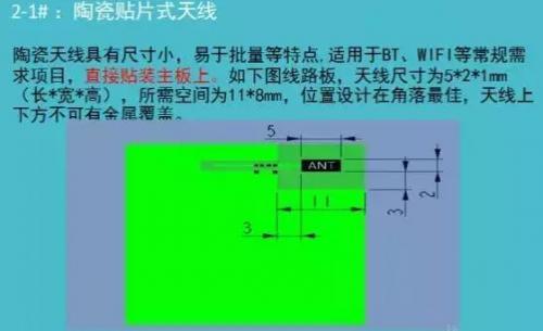 嵌入式Wi-Fi天线设计对pcb布局布线和结构的需求 嵌入式Wi-Fi天线设计对pcb布局布线和结构的需求