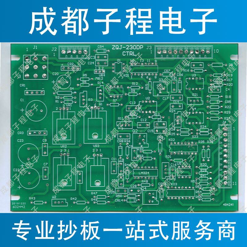子程电子PCB抄板进行中