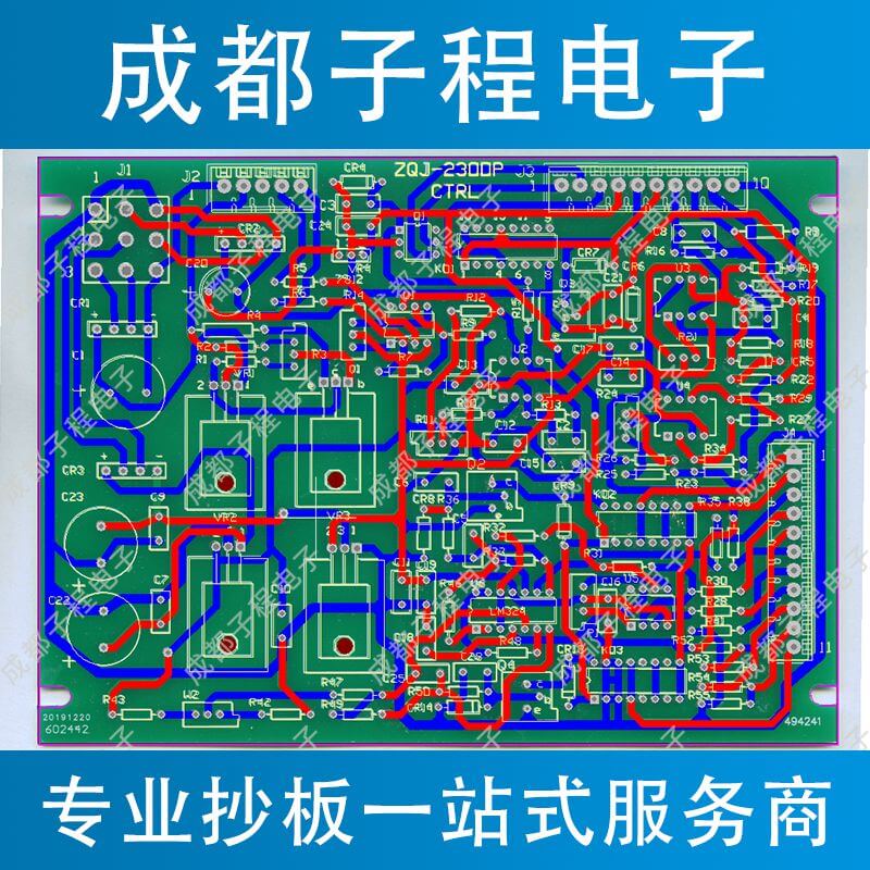 子程电子PCB抄板进行中