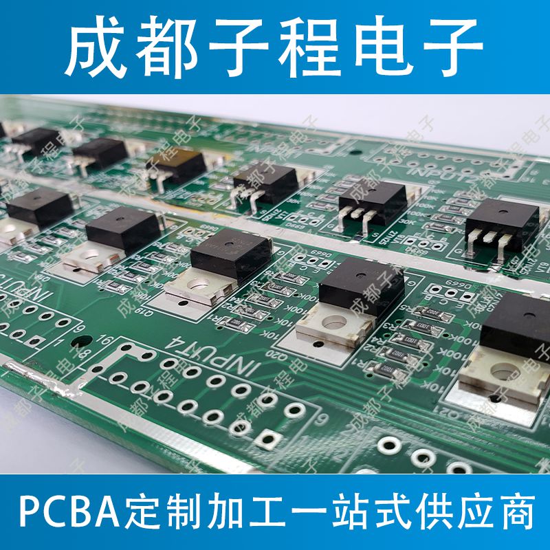 子程新辉电子-加油站控制板加工