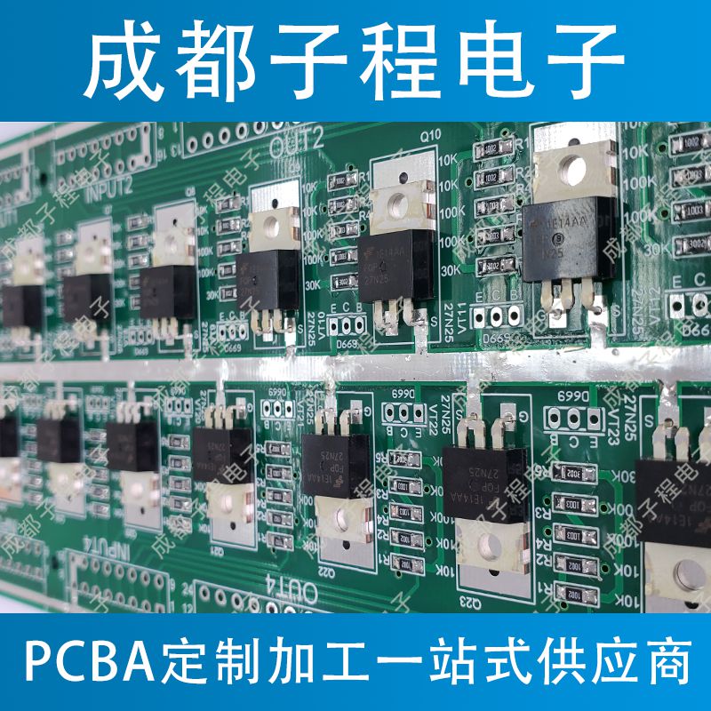 子程新辉电子-加油站控制板加工