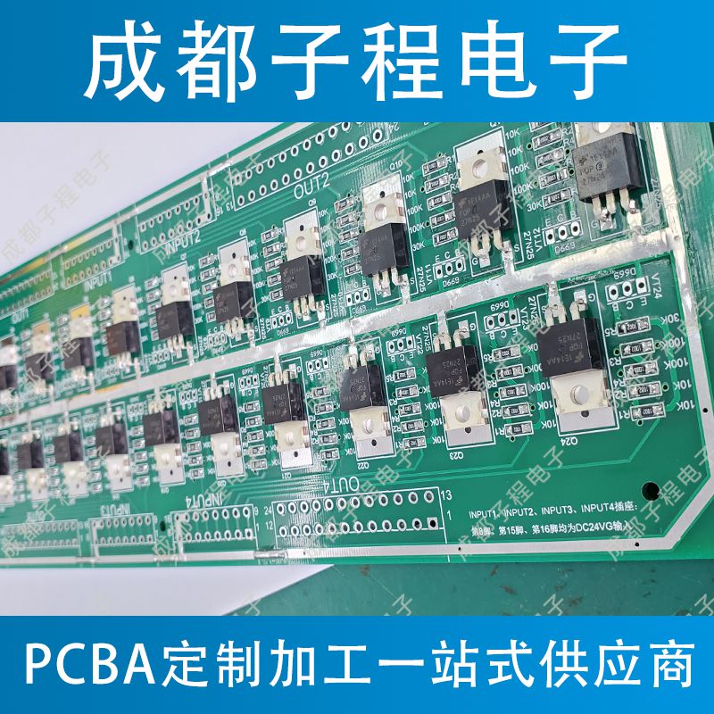 子程新辉电子-加油站控制板加工
