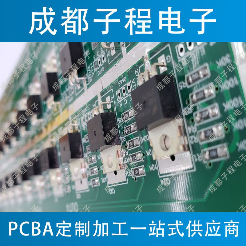 子程新辉电子-加油站控制板加工