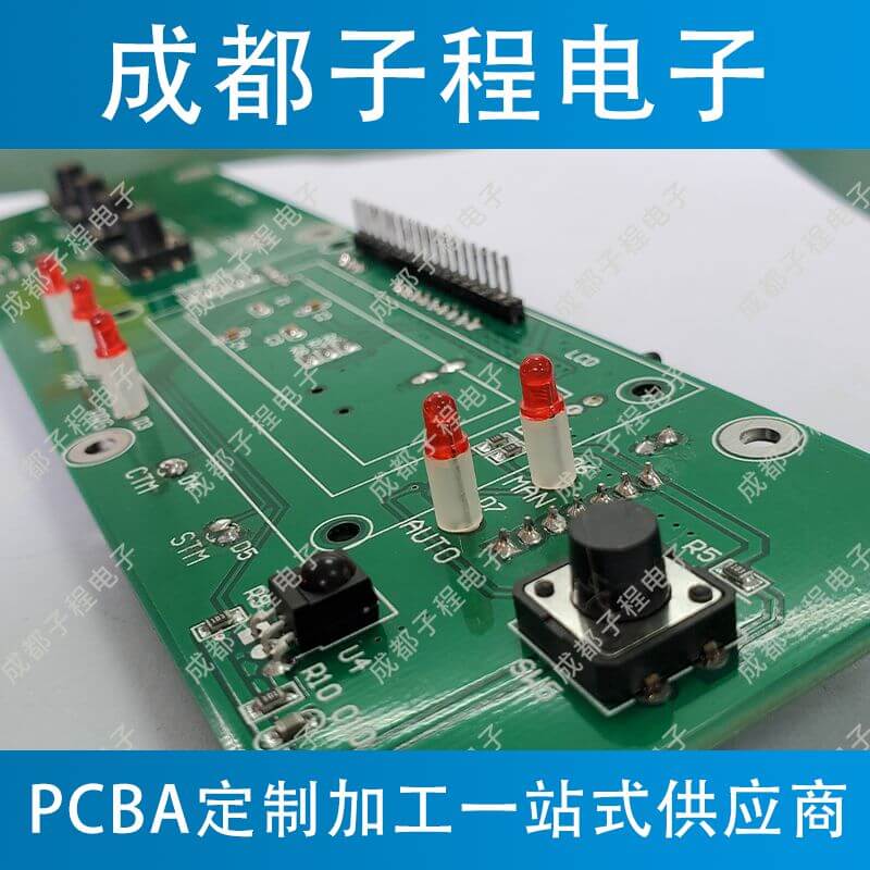 子程电子设计开发空气净化器系列主板A