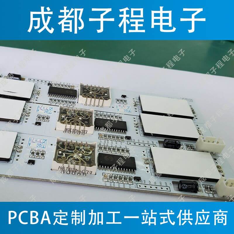 子程电子开发板温度控制主板