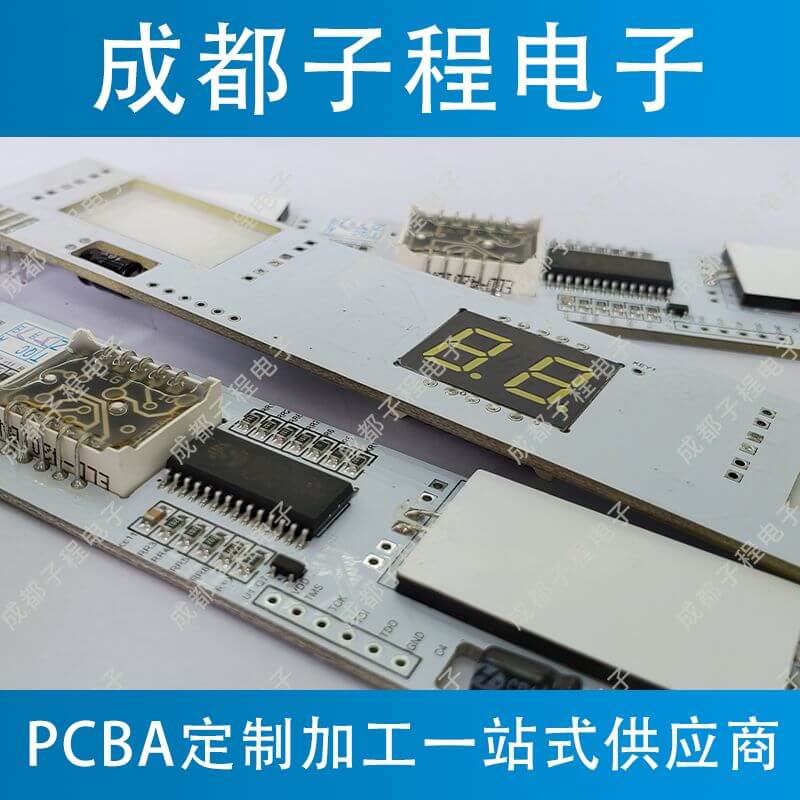 子程电子开发板温度控制主板