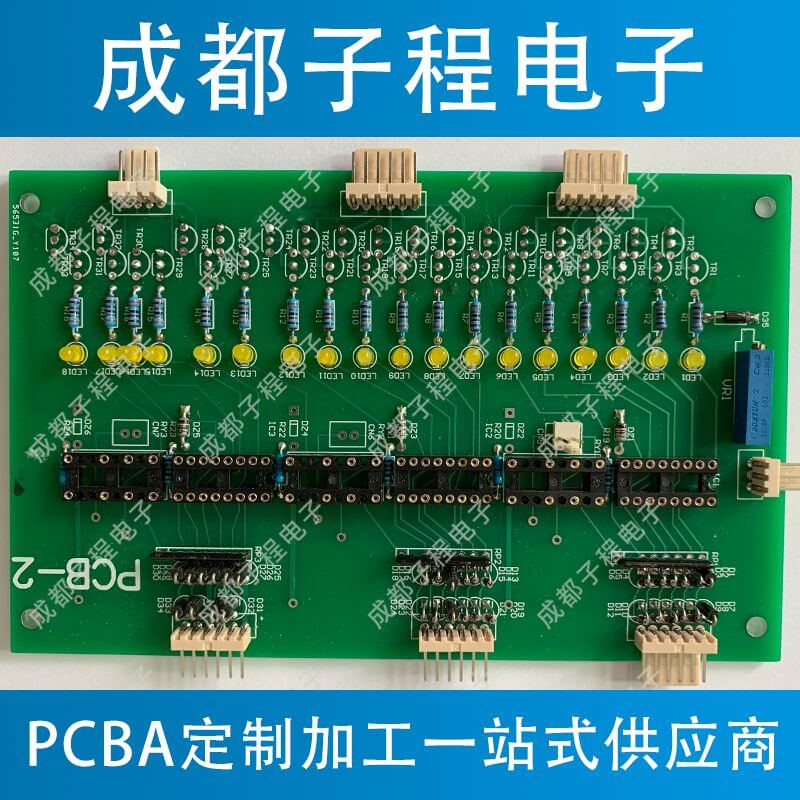 子程电子业务pcb抄板加pcb生产