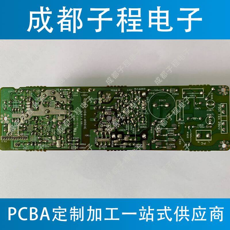 子程电子业务pcb抄板加pcb生产