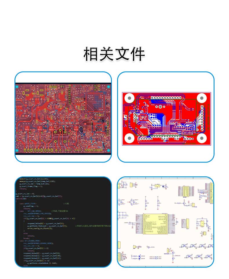 光伏板清扫机器人电路板