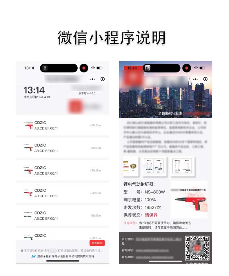 电动射钉枪电路板